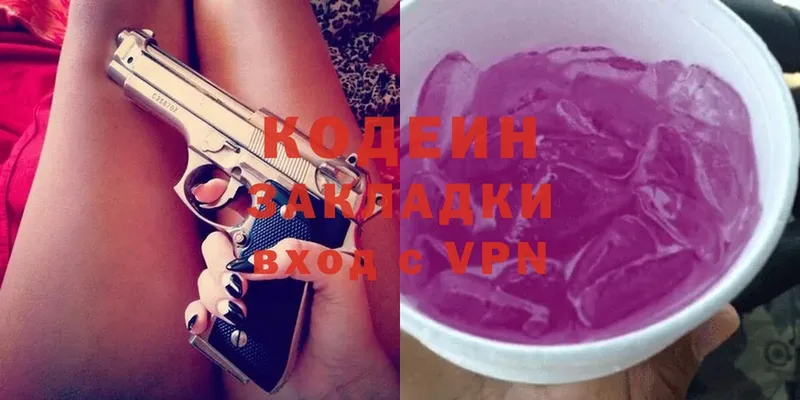 Кодеин напиток Lean (лин)  Енисейск 