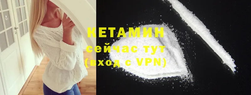 Кетамин VHQ Енисейск